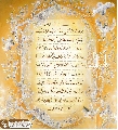 (٦٩٨) دعاء الفرج (الهي عظم البلاء...)
