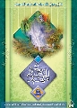 (٤٤) المهدي طاووس اهل الجنة