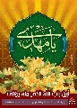 (٤٥) أين باب الله الذي منه يؤتى