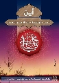 (٤٦) أين السبب المتصل بن الارض والسماء