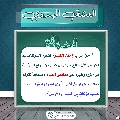 العشق المهدوي- ١٦٥
