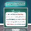 العشق المهدوي- ١٦٩