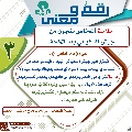 رقمٌ ومعنى- ١٤١