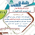 رقمٌ ومعنى- ١٤٣