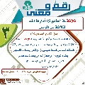 رقمٌ ومعنى- ١٤٥