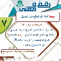 رقمٌ ومعنى- ١٤٩