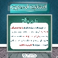 العشق المهدوي- ٢٠٠