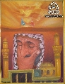 انتظار الثأر