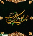 (٧٠٦) اللهم عجل لوليك الفرج