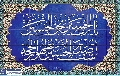 (٧١٠) اشف صدر الحسين بظهور الحجة