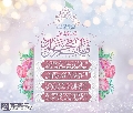 (٧١١) السلام عليك يا قائم آل محمد