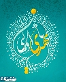 (٧١٧) يا مهدي أدركني