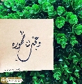 (٧٢٠) وعجل لنا ظهوره