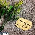 (٧٢٢) يا صاحب الزمان أدركني