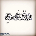 (٧٢٣) هل إليك يبن أحمد سبيل فتلقى