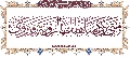 مقاطع أدعية وزيارات- ٥٢