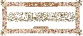 مقاطع أدعية وزيارات- ٥٣