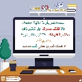 كيف تدخل السرور على قلب إمامك؟ - ١٠١