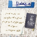 هل تعلم أن- ٢٤٦