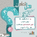 هل تعلم أن- ٢٥٣