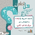 هل تعلم أن- ٢٥٥
