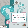 هل تعلم أن- ٢٥٧