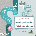 هل تعلم أن- ٢٦٤