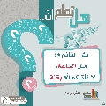 هل تعلم أن- ٢٦٧