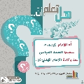 هل تعلم أن- ٢٦٩