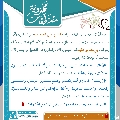 مقتطفات مهدوية- ٢