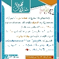 مقتطفات مهدوية- ٥