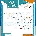 مقتطفات مهدوية- ٦