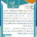 مقتطفات مهدوية- ٧