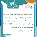 مقتطفات مهدوية- ٨