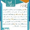 مقتطفات مهدوية- ٩