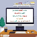 كيف تدخل السرور على قلب إمامك؟ - ١٢٤