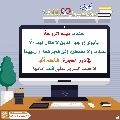 كيف تدخل السرور على قلب إمامك؟ - ١٣٣