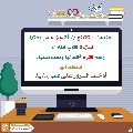 كيف تدخل السرور على قلب إمامك؟ - ١٣٦