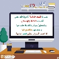 كيف تدخل السرور على قلب إمامك؟ - ١٣٧