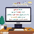كيف تدخل السرور على قلب إمامك؟ - ١٣٩