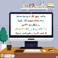 كيف تدخل السرور على قلب إمامك؟ - ١٤٠