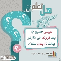 هل تعلم أن- ٢٩٣