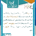 مقتطفات مهدوية- ١١