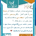 مقتطفات مهدوية- ١٨