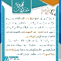مقتطفات مهدوية- ١٩