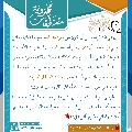مقتطفات مهدوية- ٢٠