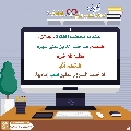 كيف تدخل السرور على قلب إمامك؟ - ١٤٢