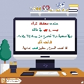 كيف تدخل السرور على قلب إمامك؟ - ١٤٣