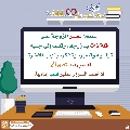 كيف تدخل السرور على قلب إمامك؟ - ١٤٨