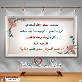 كيف تدخل السرور على قلب إمامك؟ - ١٥٢